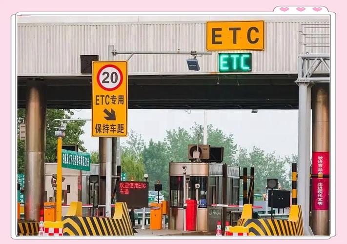 高速ETC怎么扣费缩略图