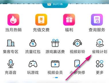 移动境外流量包怎么激活