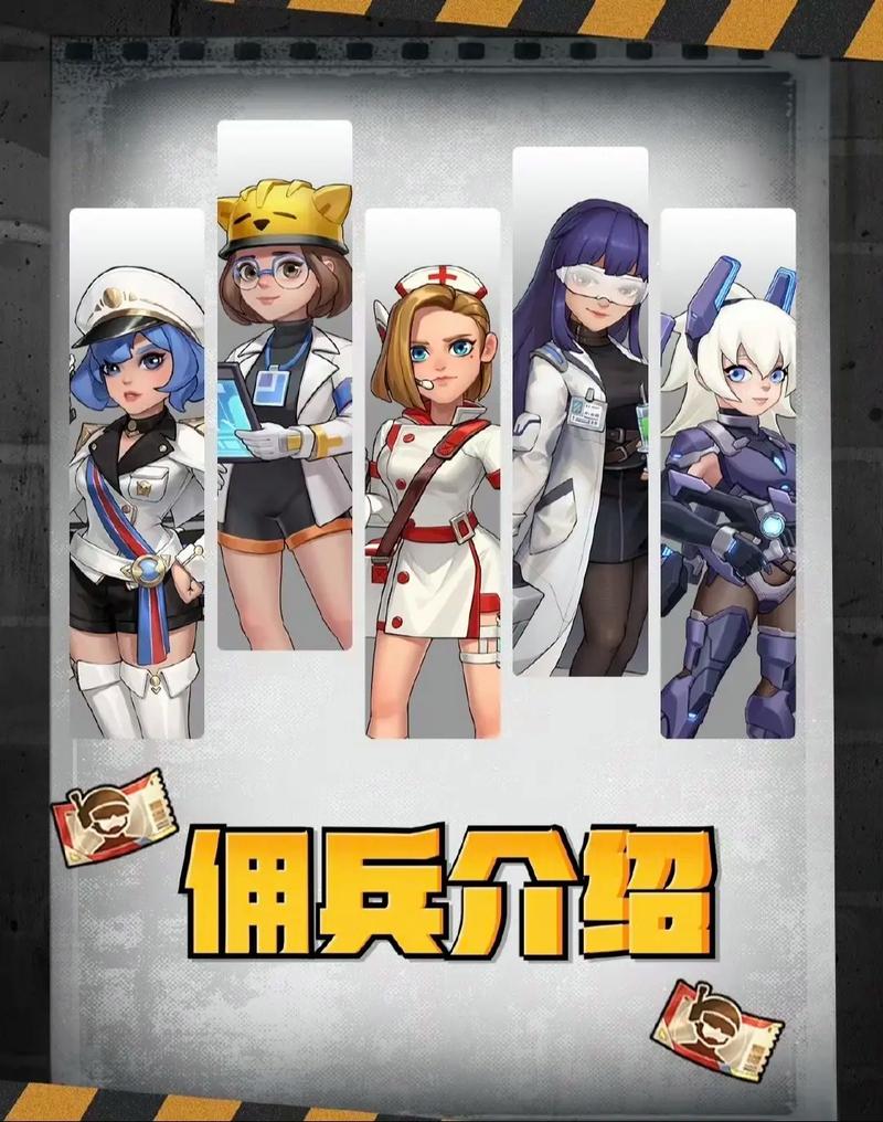 向僵尸开炮佣兵最佳搭配推荐