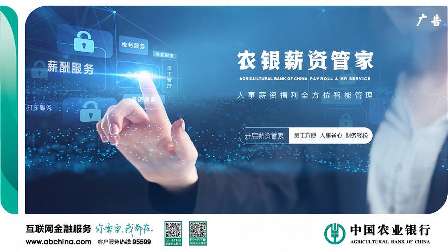 工资管家是什么
