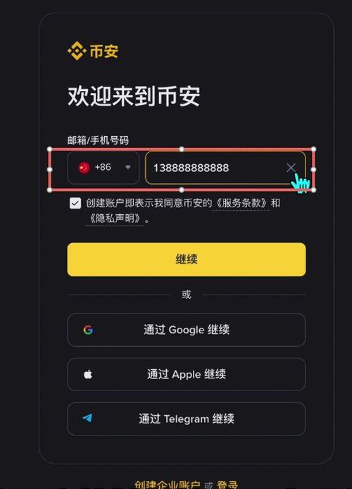 安币苹果版app安装教程