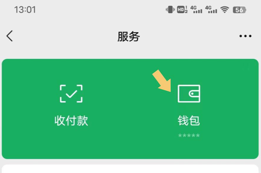钱包锁在哪里设置