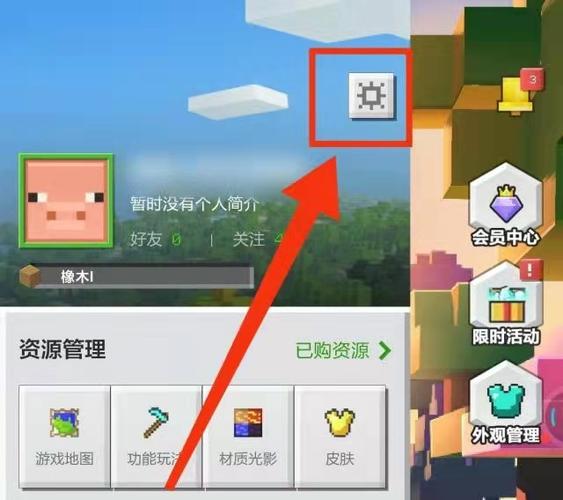 我的世界如何修改画质