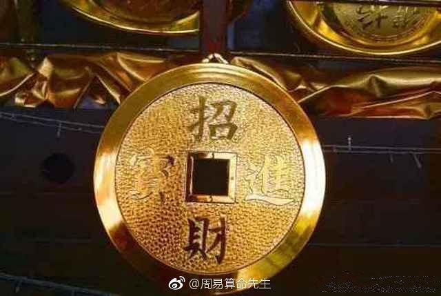 代表发财的字截图