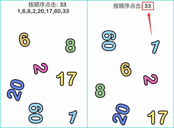 自动点击器按顺序点击