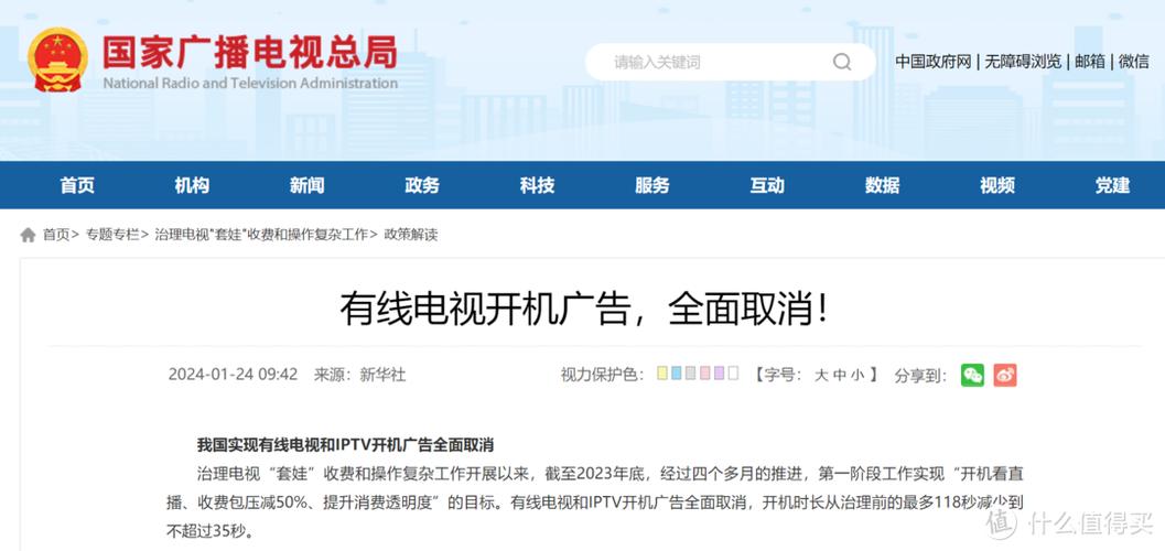 怎么去掉机顶盒的广告