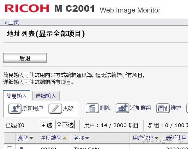 打印机扫描怎么添加邮箱