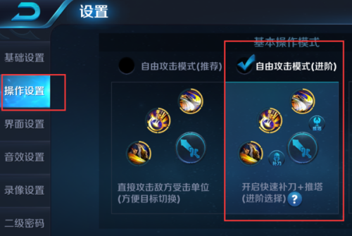 王者荣耀局内信号太爽了在哪里设置