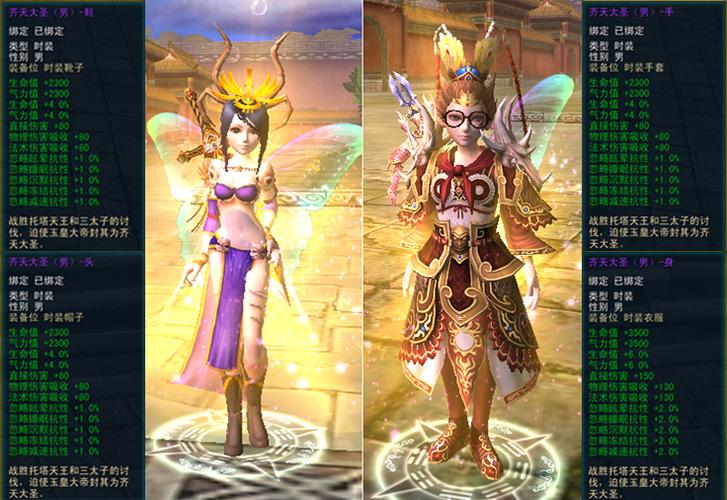 天命西游公益服