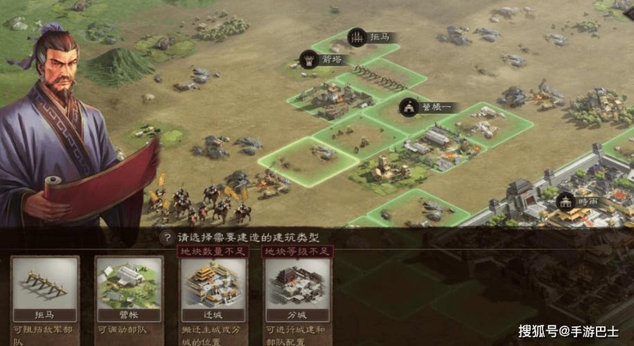 三国志10增筑条件