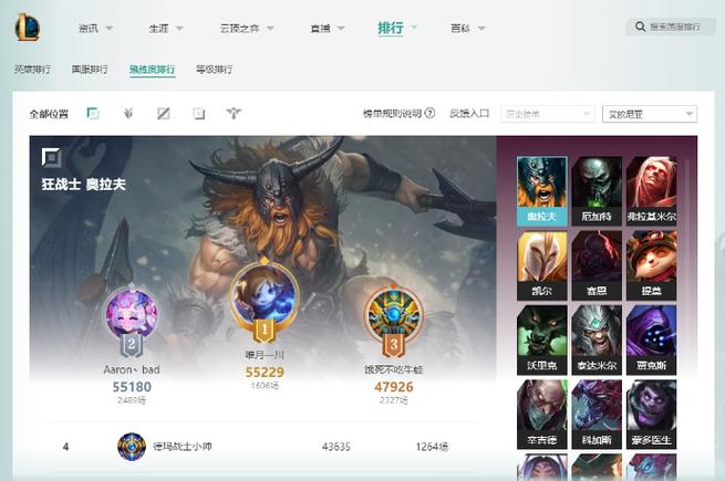 lol怎么拉黑别人