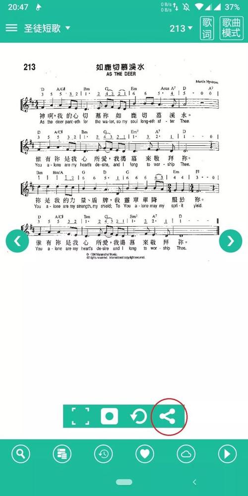 诗歌本新编赞美诗400首