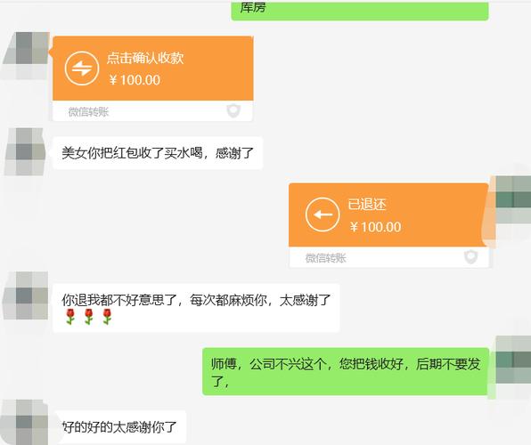 给我转账三百块帮我回香港