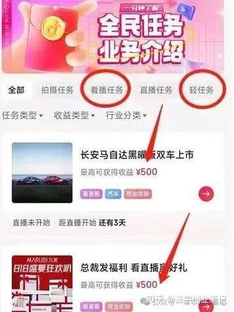 做全民小任务有哪些技巧