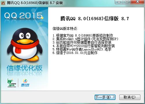 qq旧版下载8.0