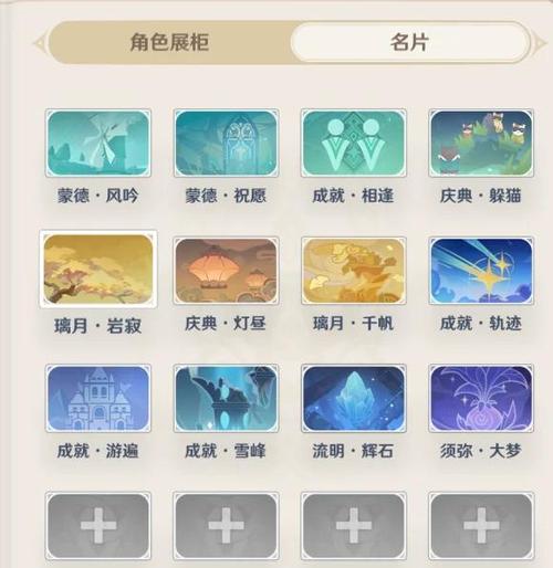 原神独一无二昵称