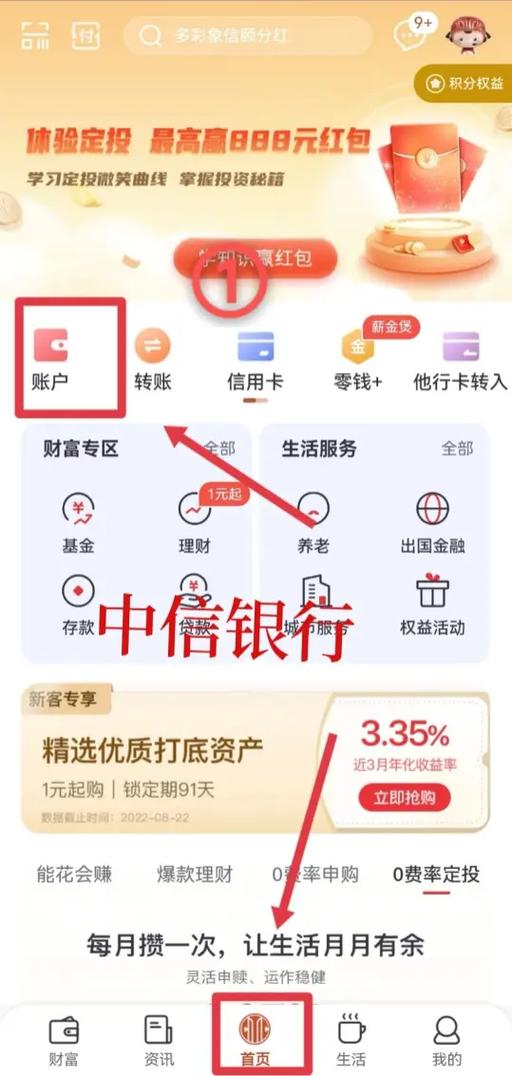 中信银行手机银行如何查看银行卡绑