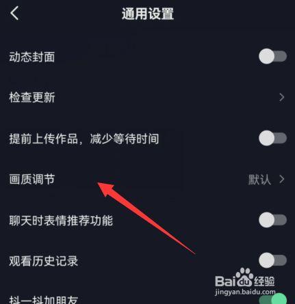 怎么提高短视频的画质