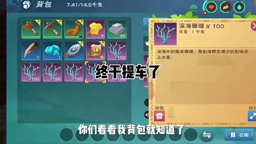 创造与魔法免费科技缩略图