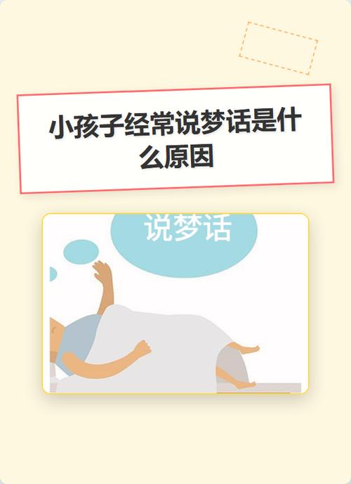 小睡眠梦话录制哪里听