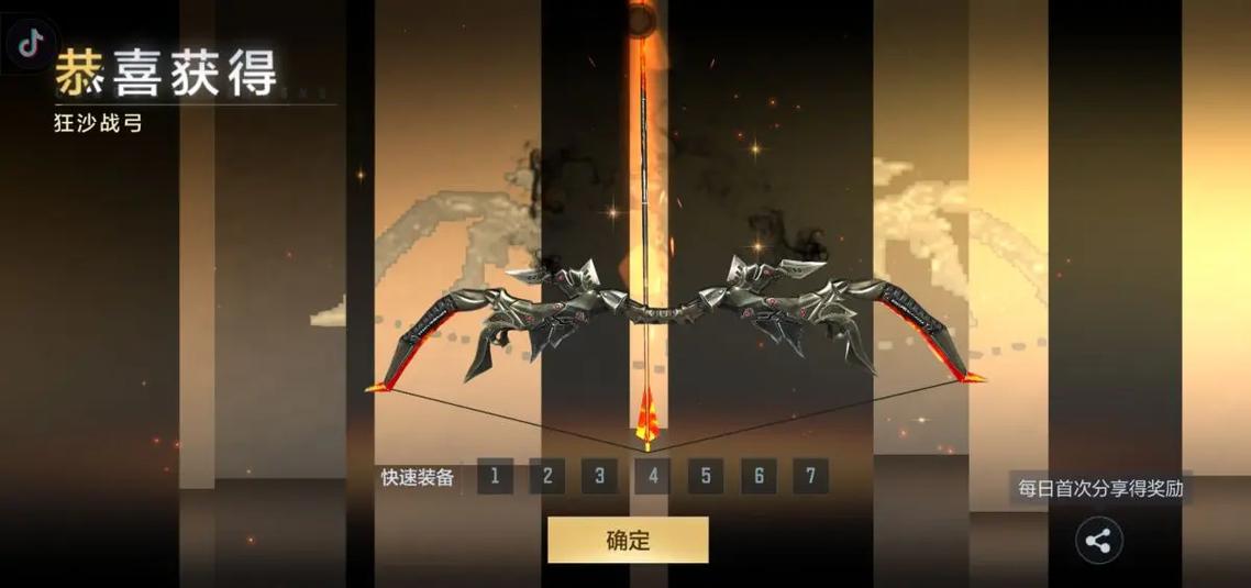 狂沙战弓