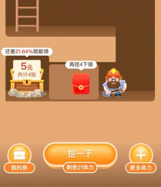 拼多多挖矿免费领礼品
