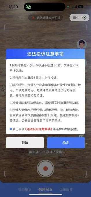 随手拍违章app官方版