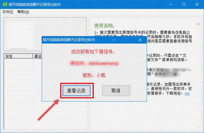 微信语音能永久保存吗