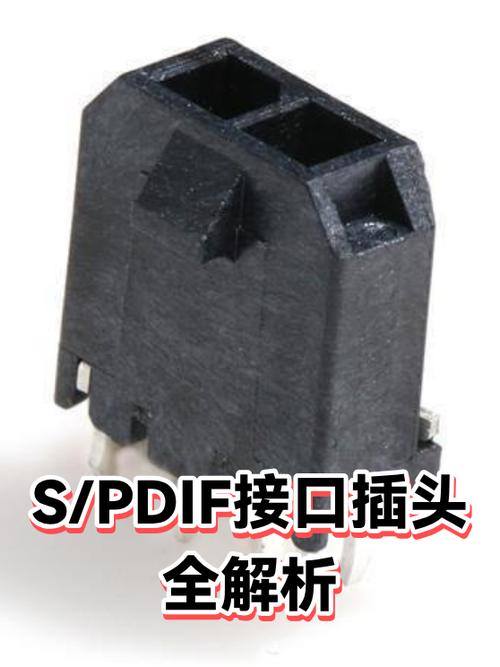 s/pdif光纤接口的用法与功能详解