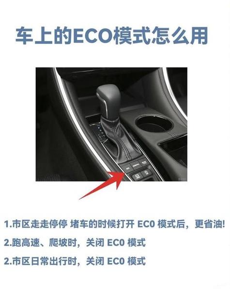 eco和comfort哪个省油