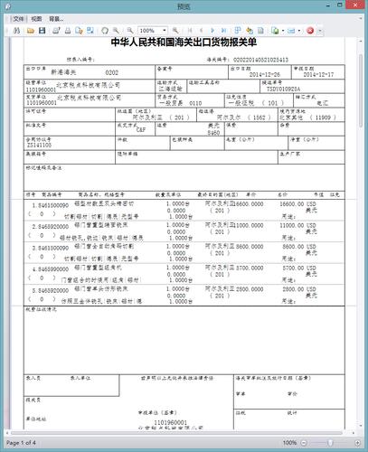 滴滴如何关闭顺路接单