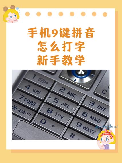 小米输入法打字带拼音设置步骤