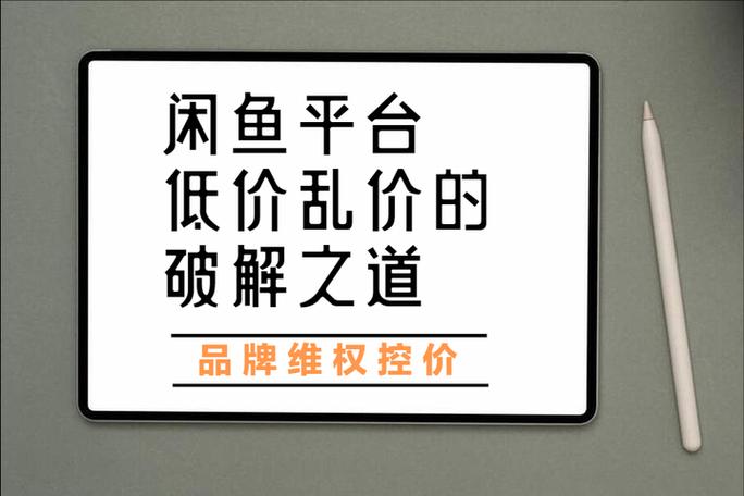 闲鱼怎么那么多低价全新的