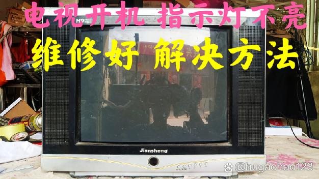 电视不亮了开不了机怎么办