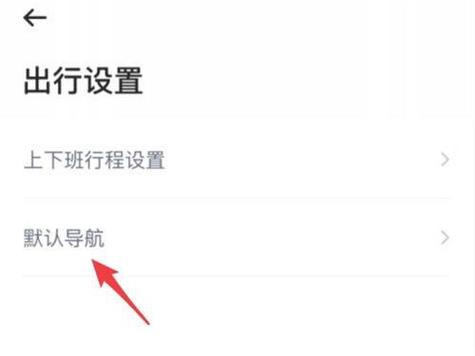 哈啰出行怎么看车主路线