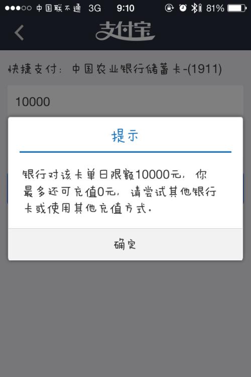 农行当日取现限额