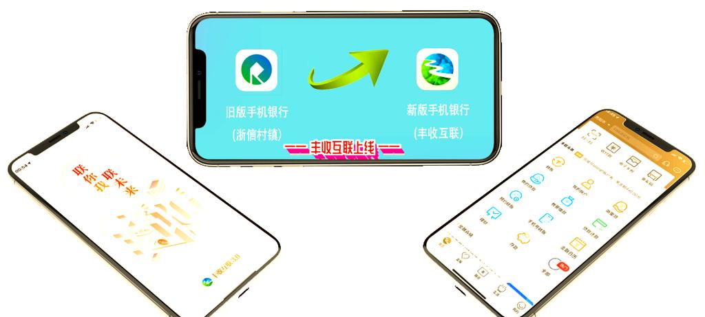 丰收互联怎么手动还利息