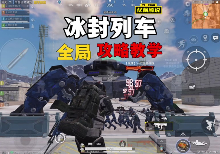 和平精英科技开挂换衣服缩略图