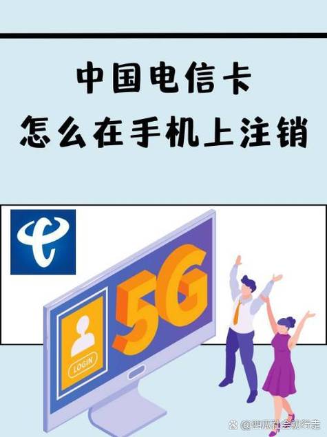 网上注销手机卡多久能通过审核