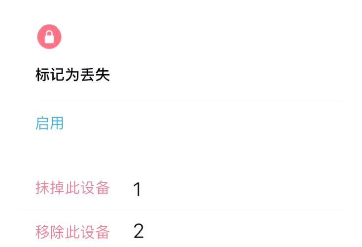 怎么解除苹果手表的ID