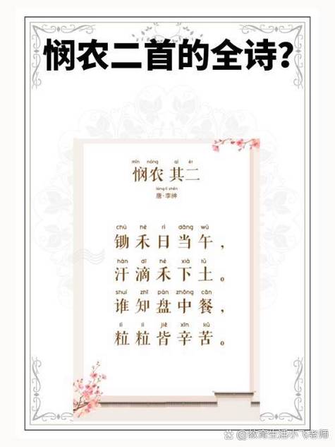 一勺草米度秋冬打一字