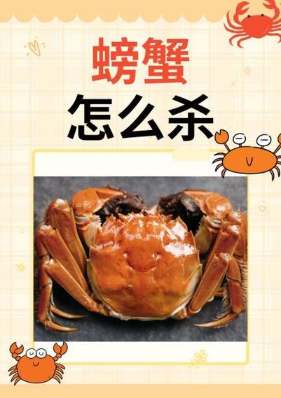 螃蟹找不到的几种办法