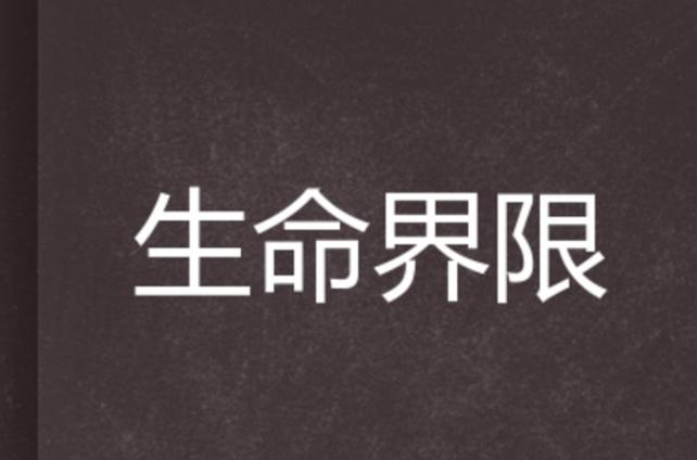 icu住多久就没意义