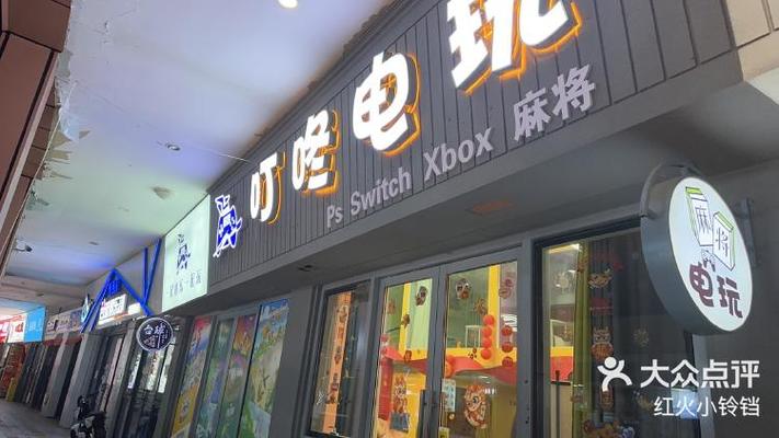 叮咚电玩app下载