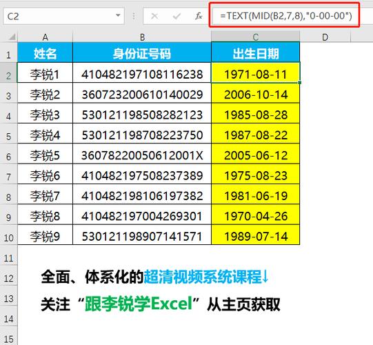 去除身份证号码前哨符的步骤