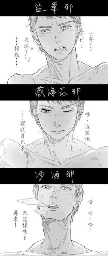 邪瓶沙海邪穿到重启的小说
