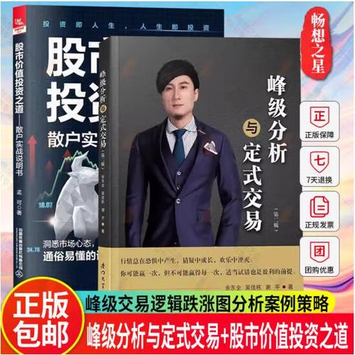 峰级与定式交易图解