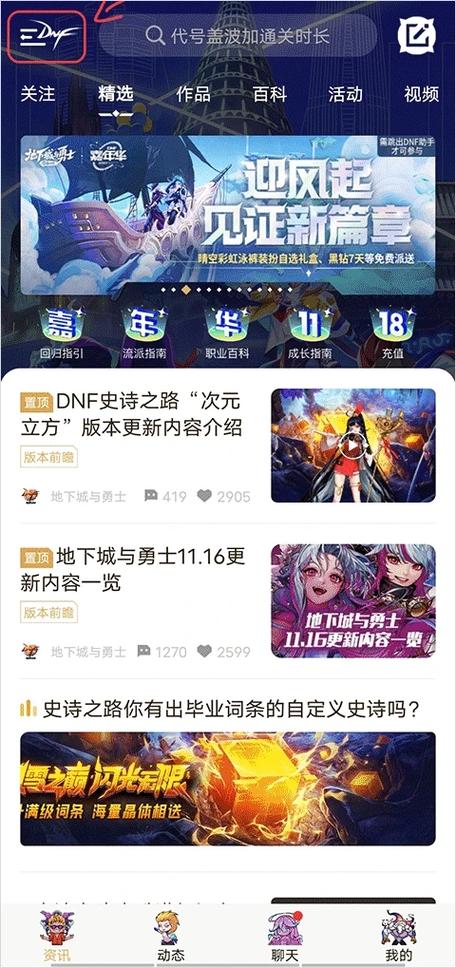 dnf助手改不了资料