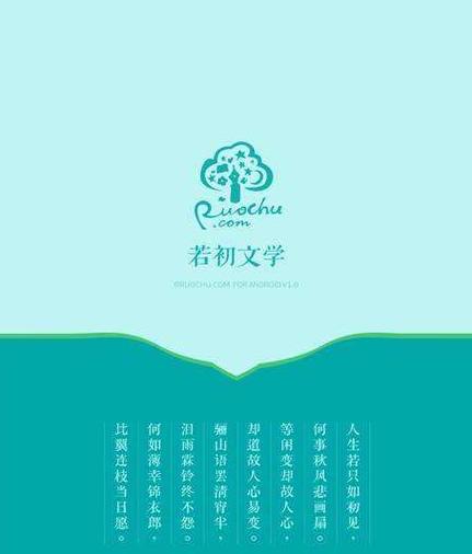 若初文学网适合新人吗