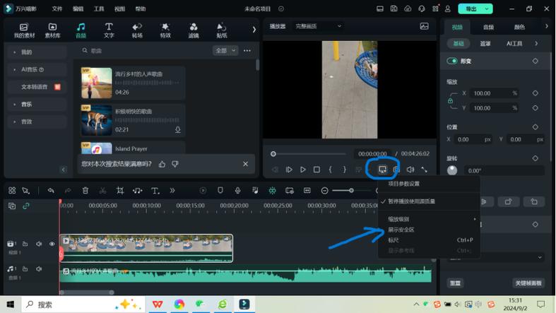 发抖音的文字怎么是滚动的